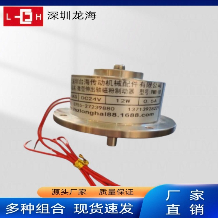 供应PMB-20型单出轴、止口支撑、微型磁粉制动器 、螺丝孔位