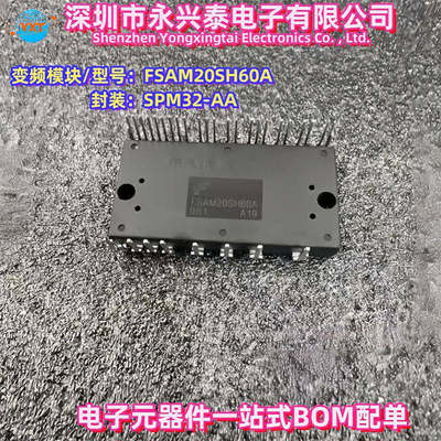 模块FSAM10SH60A FSAM15SH60A FSAM20SH60A FSAM30SH60A电子配单