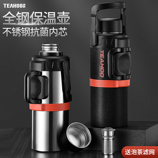 琪虎316不锈钢保温壶 大容量全钢杯户外旅行车载水壶家用保温暖瓶