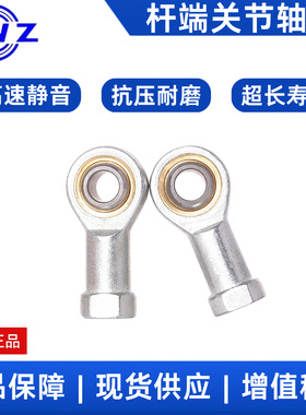 瓦房店杆端关节轴承 SA80ES  SA35T/K 螺纹直径M36X3 高速