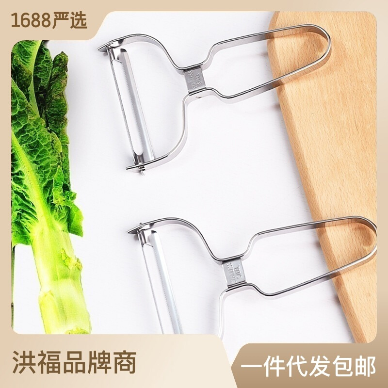 家用宽口削皮刀刮皮刀厨房多功能刨丝器土豆削皮去皮刀不锈钢瓜刨