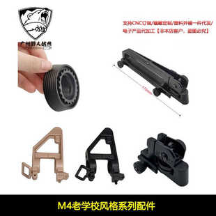 m4配件司骏 司马金属提手 提拔 三角瞄 太阳环ras CQB后机瞄