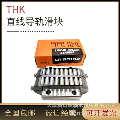 THK LRA1547Z LRA2055Z LRA2565Z LRA3275Z LRA50130  滚动块
