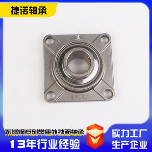 SUCF213不锈钢方形带座轴承 SUCF212 带座外球面轴承 SUCF211