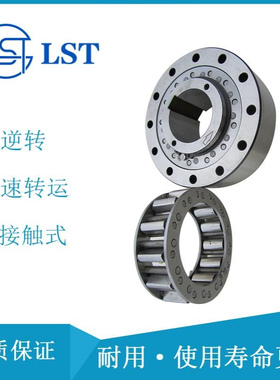 空程离合器RSCI45单程离合器RSCI45定位离合器用于轻工机械、机床