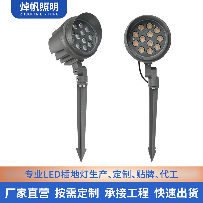 投光灯led户外插地灯照树灯别墅室外景观庭院花园防水园林射树灯