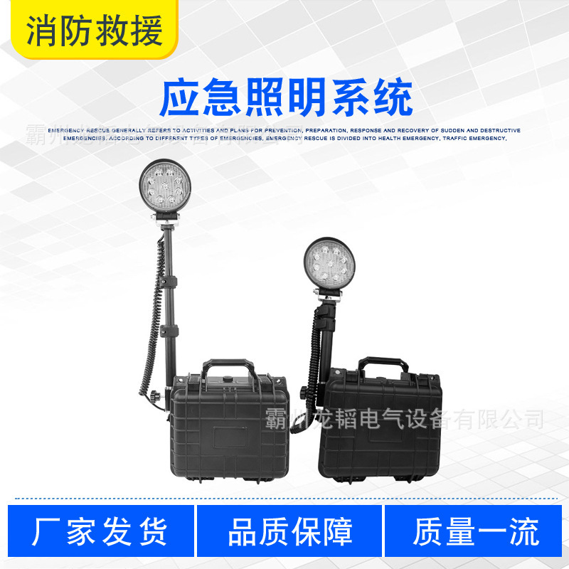 防汛应急抢修升降拉杆工作箱灯户外工程施工泛光灯应急照明系统