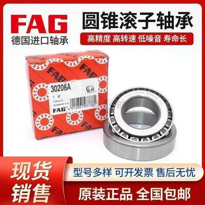 FAG进口圆锥轴承 33108 33109 33110 33111 33112 33113 33114