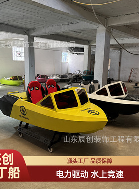 kart boat水上竞速游乐单人快艇电动卡丁船海上漂移双人摩托艇