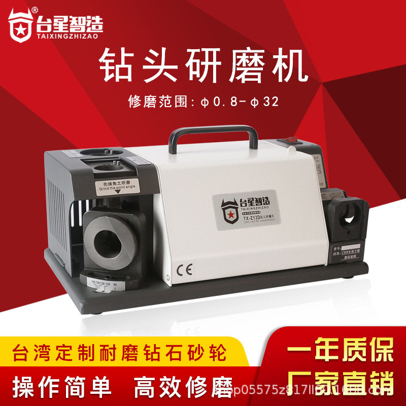 台星智造批发傻瓜式钻头研磨机钻头磨刀机刃磨机修磨机厂家直销