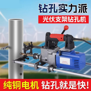 明卓电动光伏对穿钻孔机光伏支架打孔机山地光伏立柱对穿孔钻机器