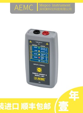 AEMC L261单通道交直流电压记录仪
