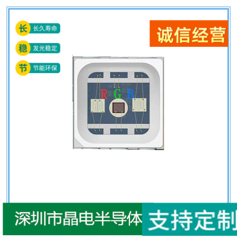 5054RGB灯珠1.5w 3w水族水草专用灯珠5054全彩rgb贴片灯珠