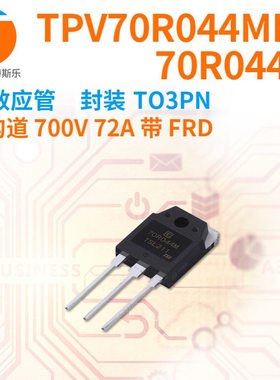 紫光微 MOS场效应管TPV70R044MFD 70R044MFD N沟道700V 72A TO3PN