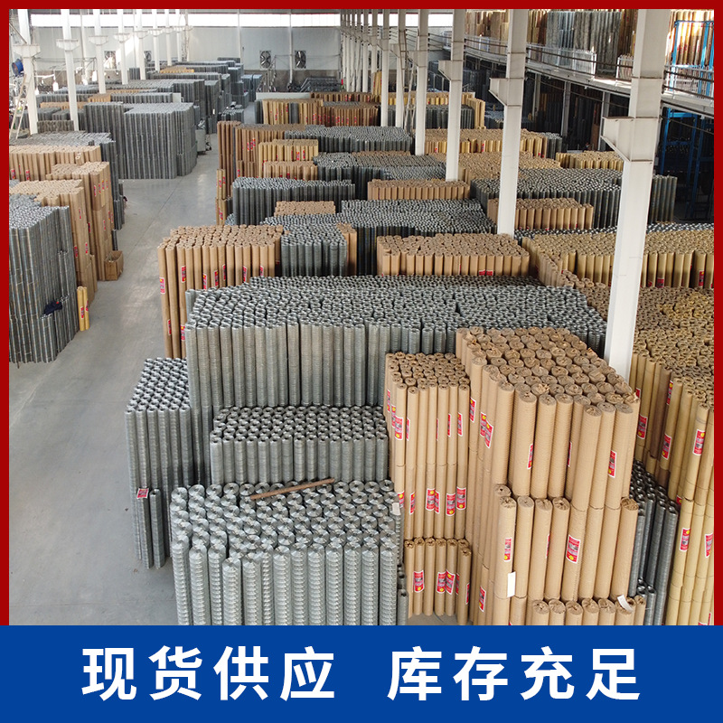 镀锌钢丝网建筑工地内外墙抹灰网养殖圈地围栏网电焊网铁丝网