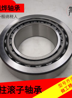 七类圆锥滚子轴承 32219JR/7519E 32220 32221 32222车桥 减速机