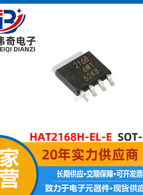 HAT2168H-EL-E 全新 SOT-669封装 MOS管 30V 30A N通道 2168H