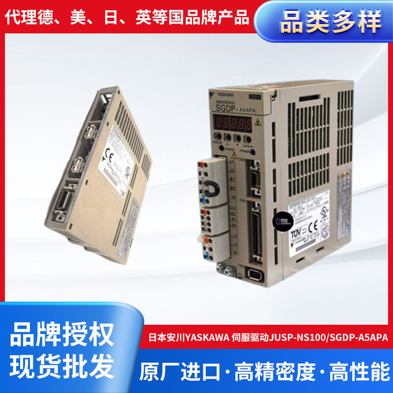 日本安川YASKAWA伺服驱动JUSP-NS100 电机SGDP-A5APA?和JUSP-NS1