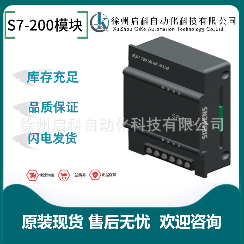 S7-200/6ES7288-1CR30-0AA1模块/5AQ01/5DT04/1SR20/1SR30