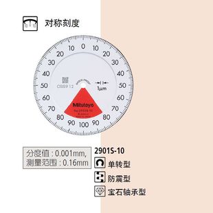 日本三丰百分表2929S 2928S无千分表单转型29002901 误读S-10