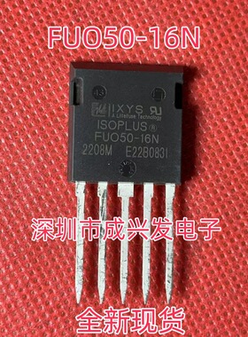 全新 FUO50-16N 重工业设备专用三相桥式整流二极管 50A1600V