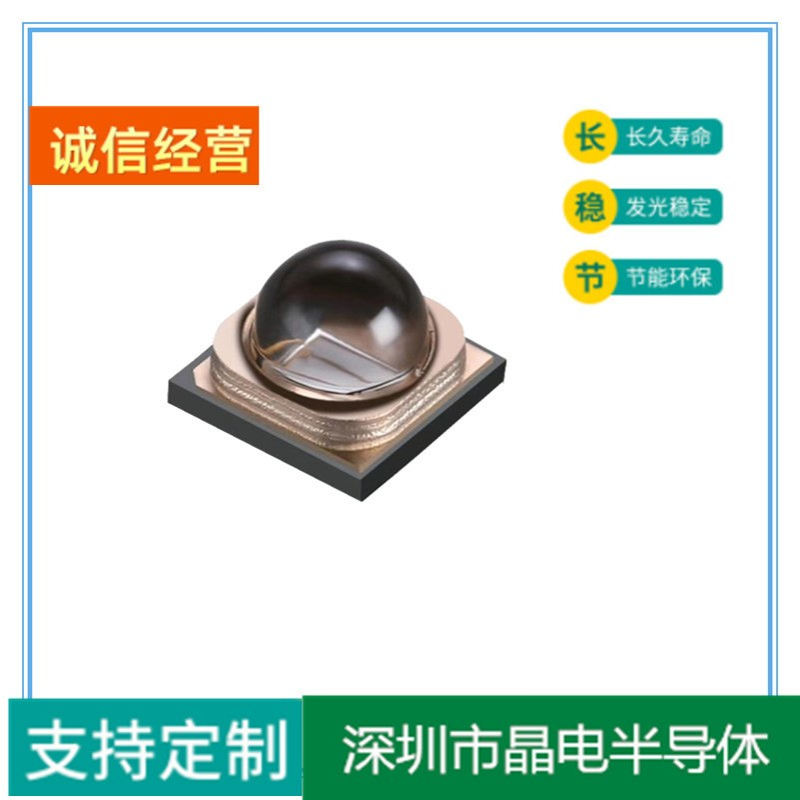 3535紫光灯珠375-380NM3瓦石英透镜照龟灯