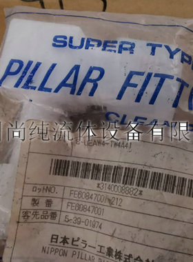 PTFE接头/PILLAR/S-UEAW4-TW4A41/PFA弯头/W4入珠转W4对焊弯头