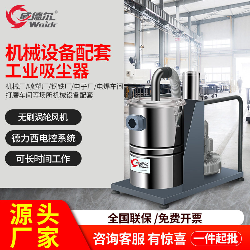 380V打磨配套工业吸尘器车间吸金属粉尘用威德尔吸尘机WX-1530S
