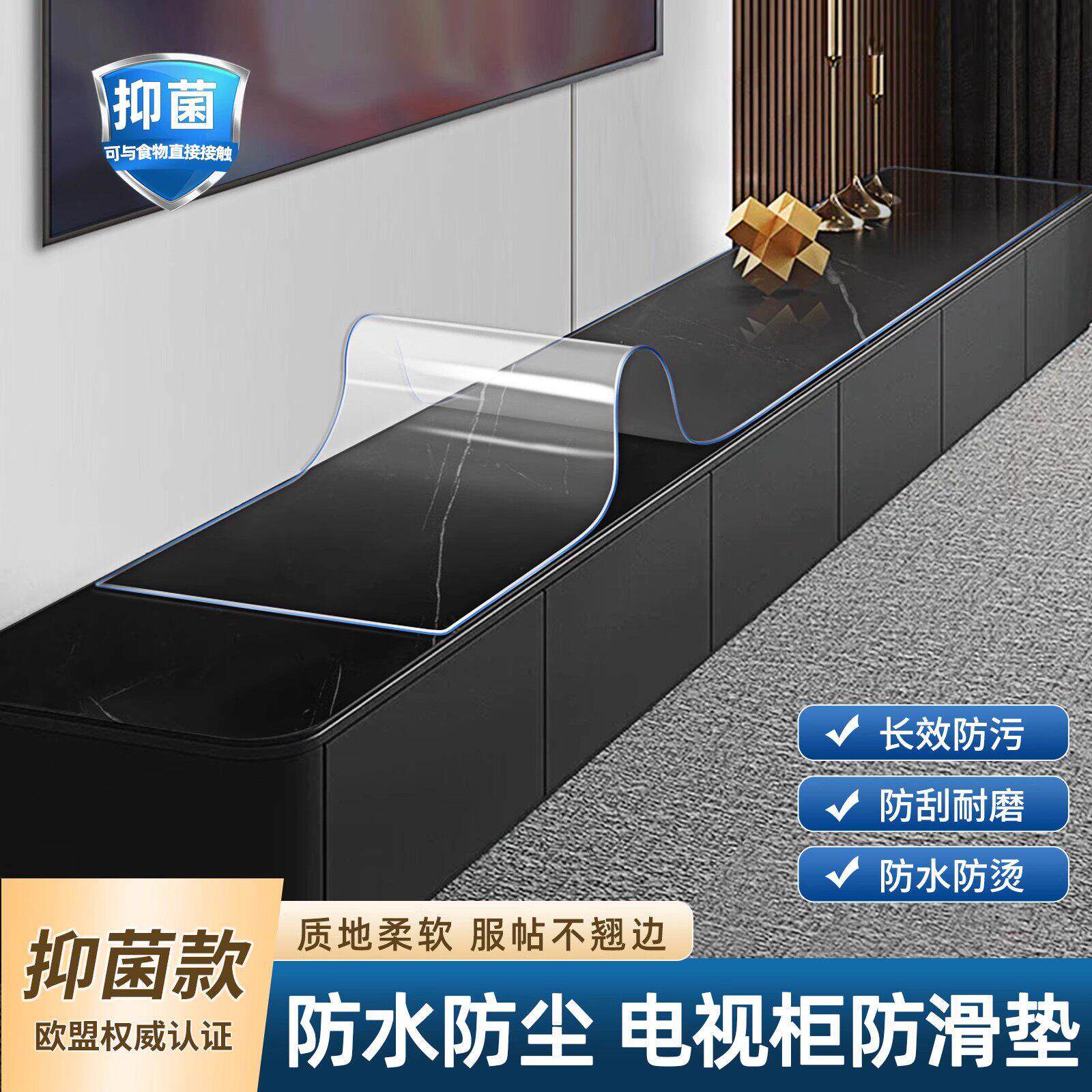 pvc电视柜桌布高级感电视柜台面长条垫防水防尘桌面保护垫可裁剪