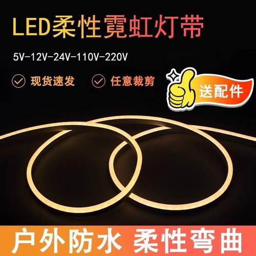 LED灯带户外防水不易断卧室气氛灯条rgb灯带6*12mm柔性灯带灯条