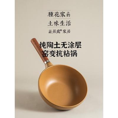 种花家单柄耐高温无涂层陶瓷砂锅宝宝婴儿辅食锅小炒锅奶锅小汤锅