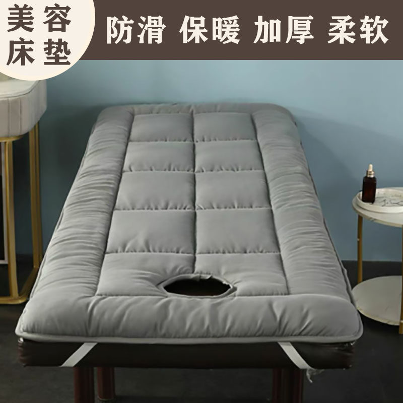 美容床垫带洞加厚保暖防滑按摩床理疗美容床专用垫子床褥垫被折叠