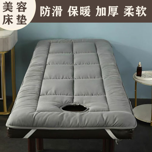 美容床垫带洞加厚保暖防滑按摩床理疗美容床专用垫子床褥垫被折叠