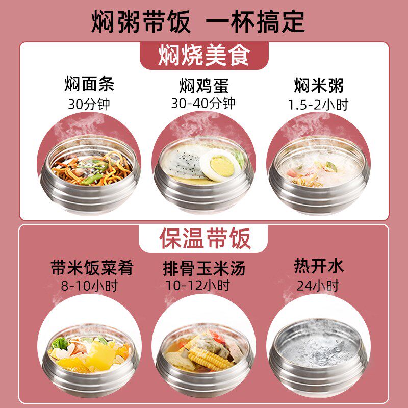 316不锈钢超长保温饭盒燕窝银耳羹专用焖烧杯带勺子早餐粥桶便携