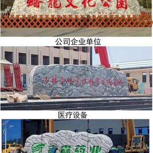 精选景观石刻字石头大型门牌石村标石公园公司门口大石头泰山石厂