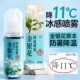 维康降温喷雾草本植物学生夏季 户外防暑降温旅行运动方便携带0066