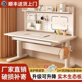 精选儿童实木学习桌小学生家用升降桌写字桌课桌手动升降书桌电脑