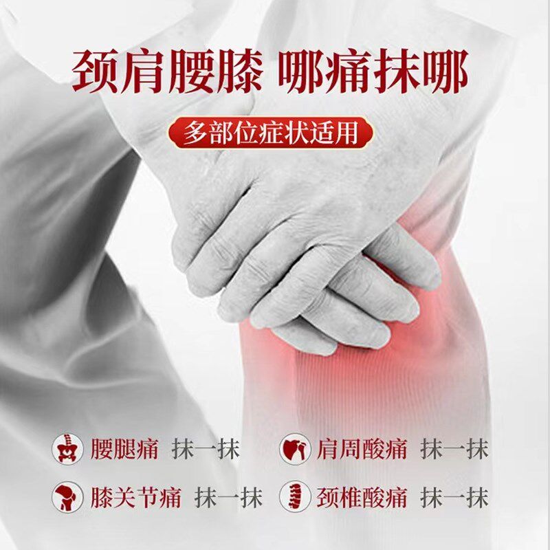 龙贝特痛易消透骨液腰腿痛颈椎肩周膝盖关节痛足跟疼肩膀疼特效药