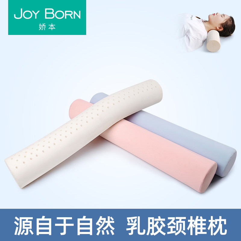 精选乳胶枕头圆柱颈椎枕睡觉专用单人男女午休午睡枕抱枕靠垫睡眠,床上用品,枕头/枕芯,淘宝优惠券,粉丝福利购,淘宝优惠卷