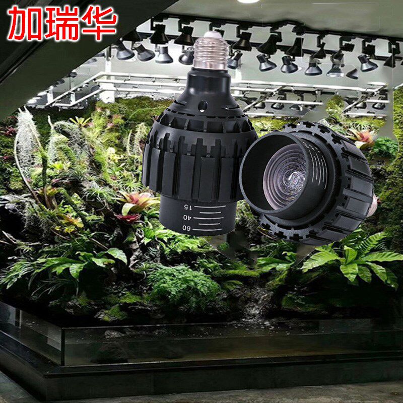 植物补光灯调焦室内家用led生长灯落地全光谱鱼缸造景射多肉灯泡