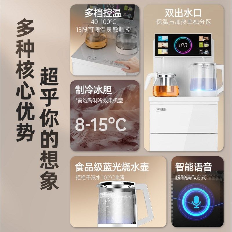 精选贝尔斯盾智能饮水机家用下置水桶制冷热多功能全自动桶装水茶,厨房电器,茶吧机/泡茶机,淘宝优惠券,粉丝福利购,淘宝优惠卷