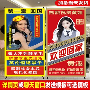 精选生日毕业离职接机应援易拉宝X展架海报土味定制搞怪人形立牌