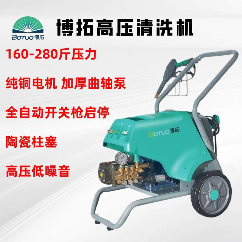 博拓1510工地洗车机陶瓷柱塞泵洗车机商用高压清洗机高压洗车机