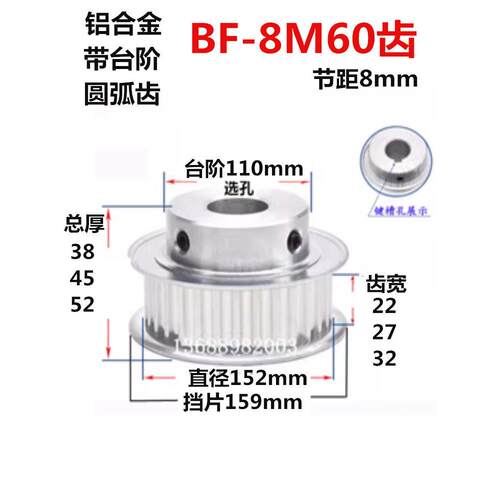8m60齿同步滑轮齿宽22 27 32带步Bf铝合金精密加工孔选择同步滑轮