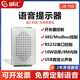 语音提示器多路触发播报声音喇叭串口控制高低电平控制定制JR750