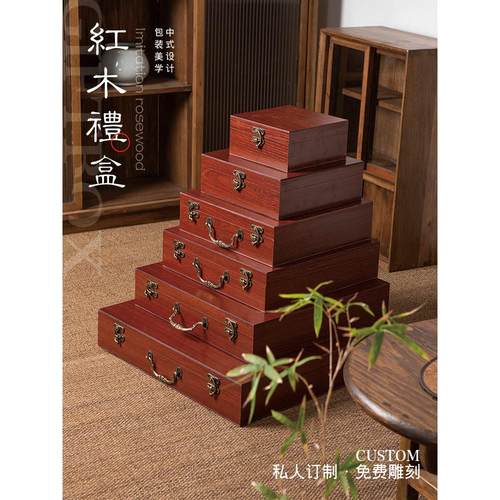 木质礼盒陶瓷盘子茶饼茶托花瓶摆件相框佛像木雕礼品盒包装盒定制