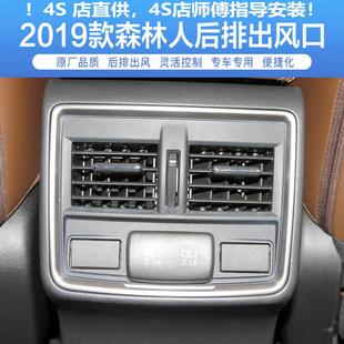 后排空调出风口总成配件USB扶手箱 斯巴鲁森林人XV改装 适13 2022款