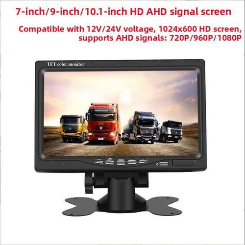 数字高清显示汽车监控屏幕7英寸/ 9英寸/ 10.1英寸倒车屏幕和信号