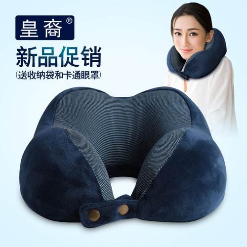 皇裔U型枕头脖子颈椎枕旅行靠枕记忆棉可携式午睡u形护颈高铁飞机
