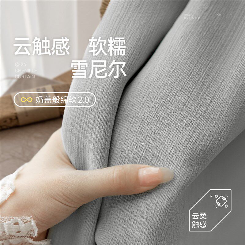 卧室全遮光窗帘加厚雪尼尔2024新款客厅高级感轻奢现代简约浅灰色